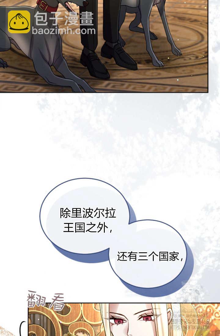 和皇帝一起墮落 - 第129話(1/2) - 4