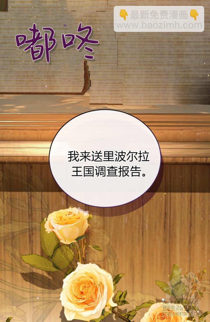 和皇帝一起墮落 - 第129話(1/2) - 3