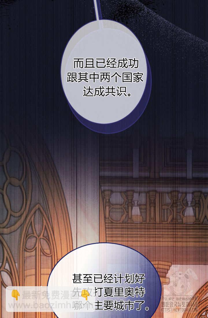 和皇帝一起墮落 - 第129話(1/2) - 7