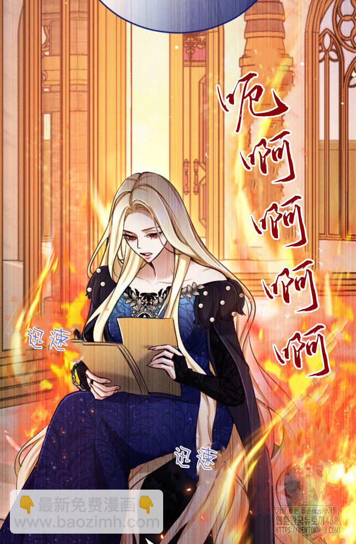 和皇帝一起墮落 - 第129話(1/2) - 8