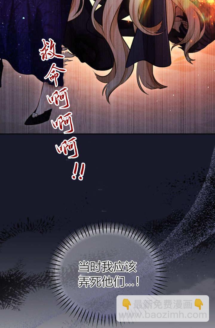 和皇帝一起墮落 - 第129話(1/2) - 1