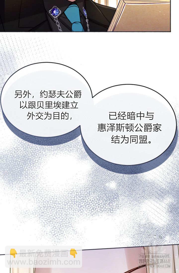 和皇帝一起墮落 - 第129話(1/2) - 3