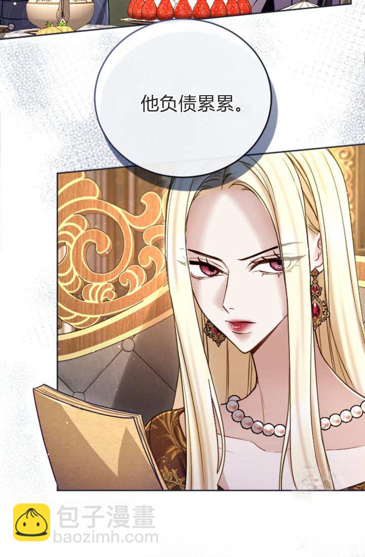 和皇帝一起墮落 - 第129話(1/2) - 6