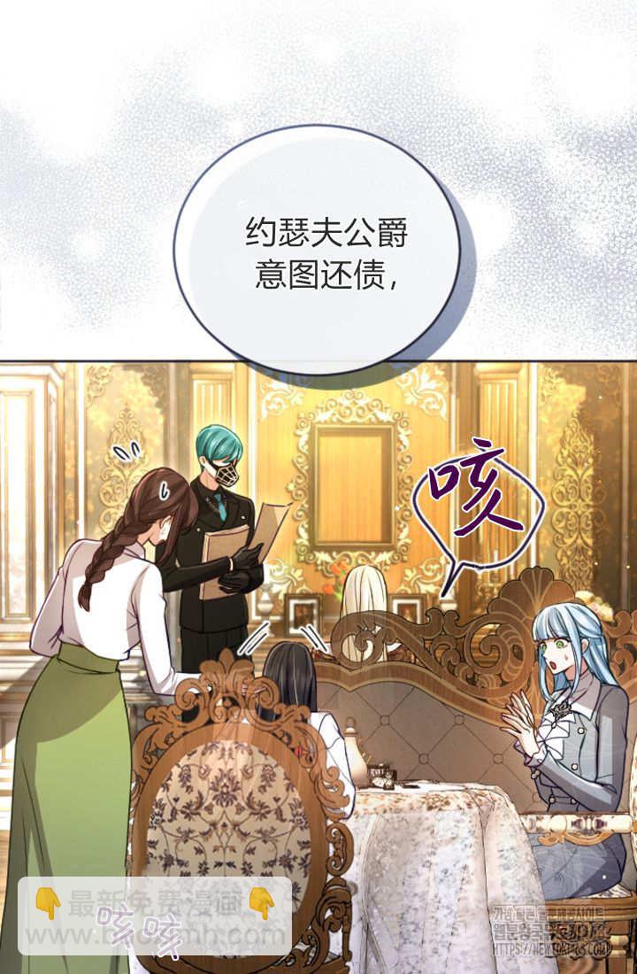 和皇帝一起墮落 - 第129話(1/2) - 7