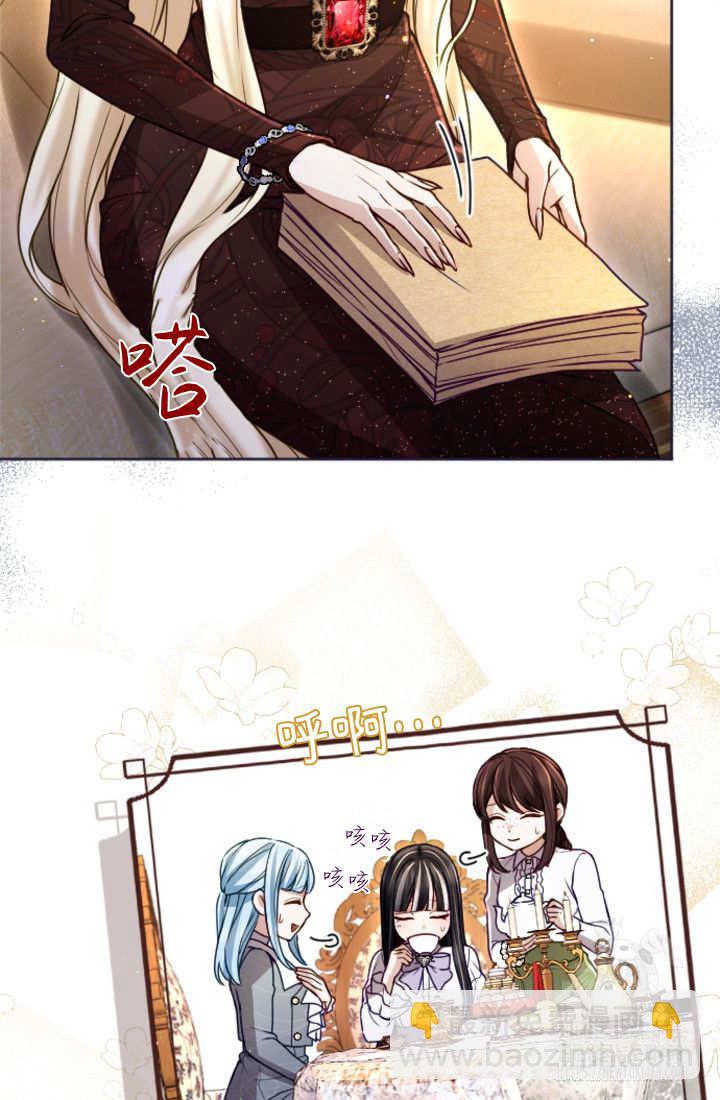 和皇帝一起墮落 - 第129話(1/2) - 1