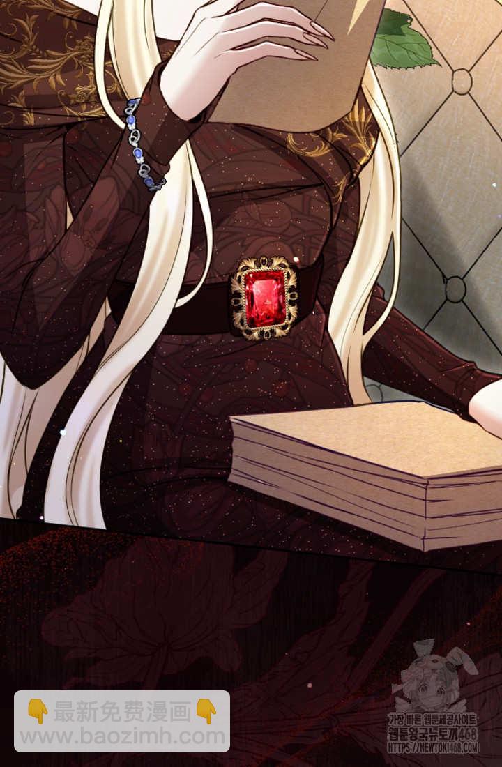 和皇帝一起墮落 - 第129話(1/2) - 3