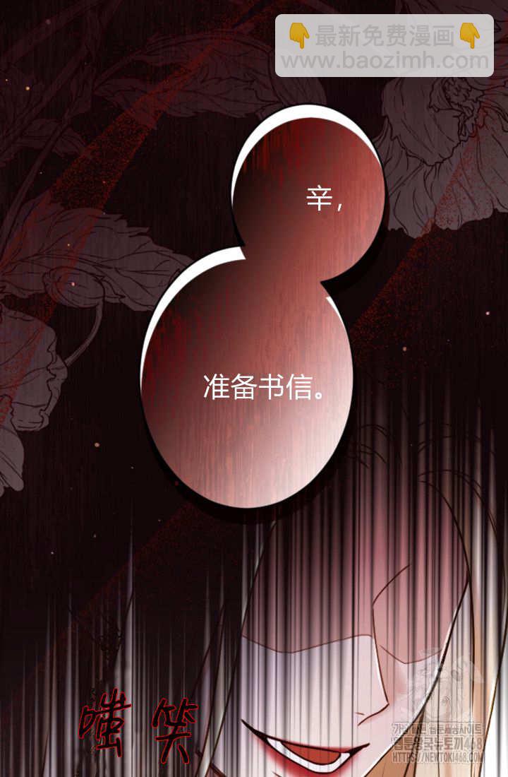 和皇帝一起墮落 - 第129話(1/2) - 4