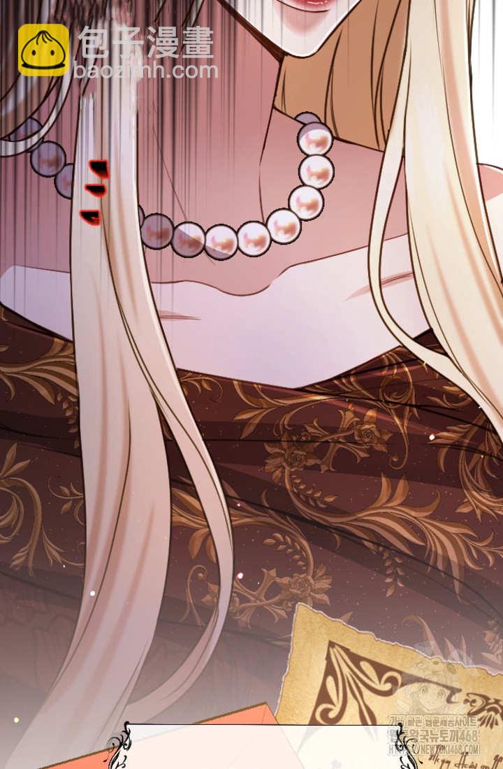 和皇帝一起墮落 - 第129話(1/2) - 5