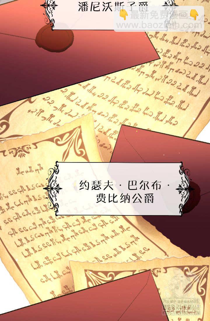 和皇帝一起墮落 - 第129話(1/2) - 6