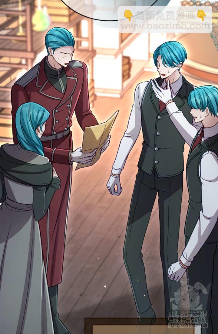 和皇帝一起墮落 - 第129話(1/2) - 8