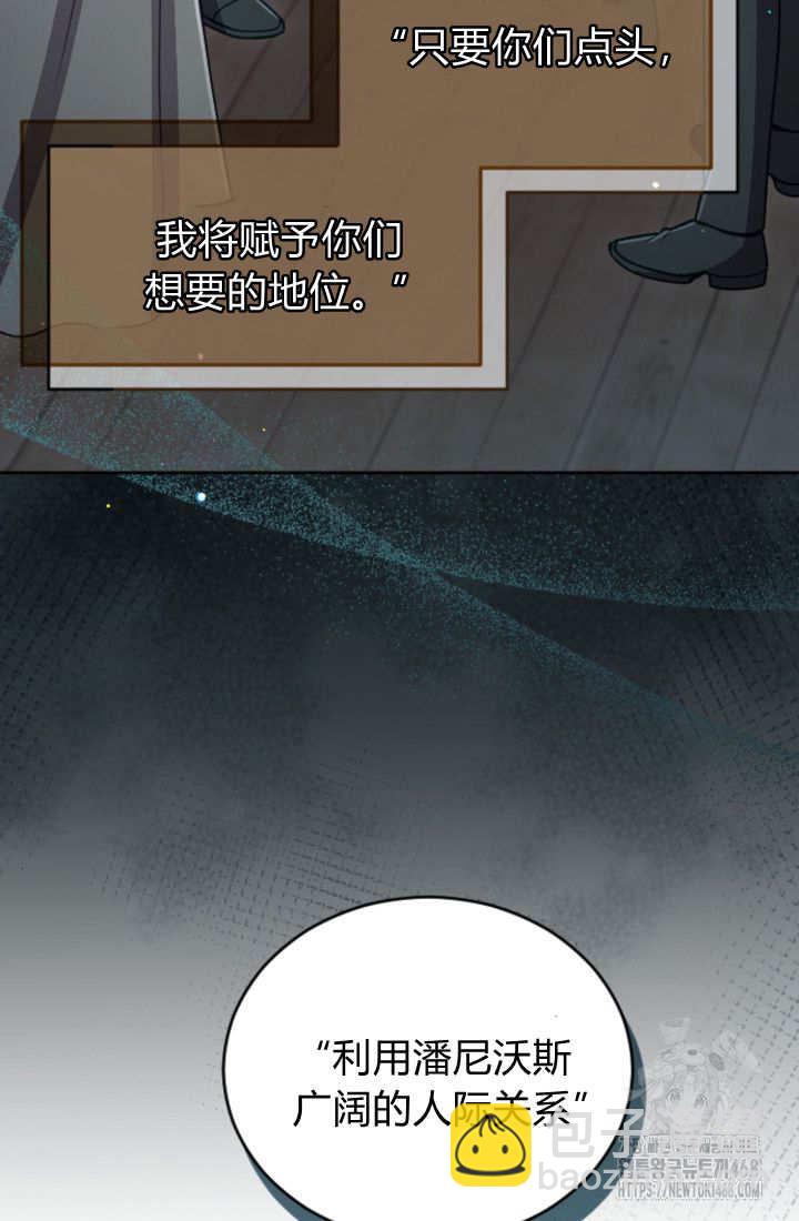 和皇帝一起墮落 - 第129話(1/2) - 1