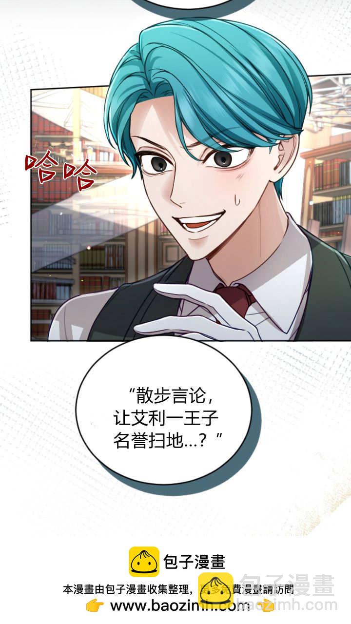 和皇帝一起墮落 - 第129話(1/2) - 2