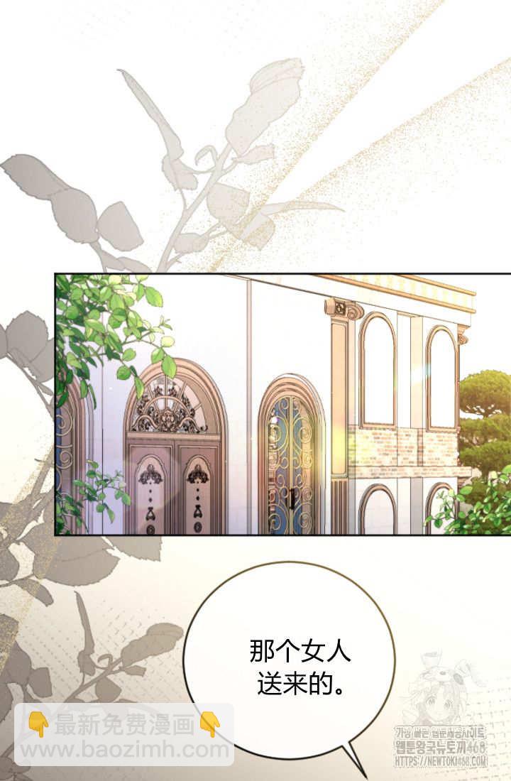 和皇帝一起墮落 - 第129話(2/2) - 5