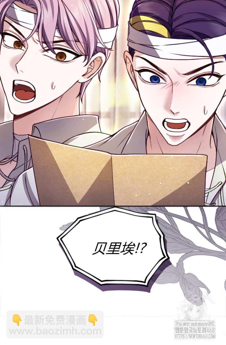 和皇帝一起墮落 - 第129話(2/2) - 4