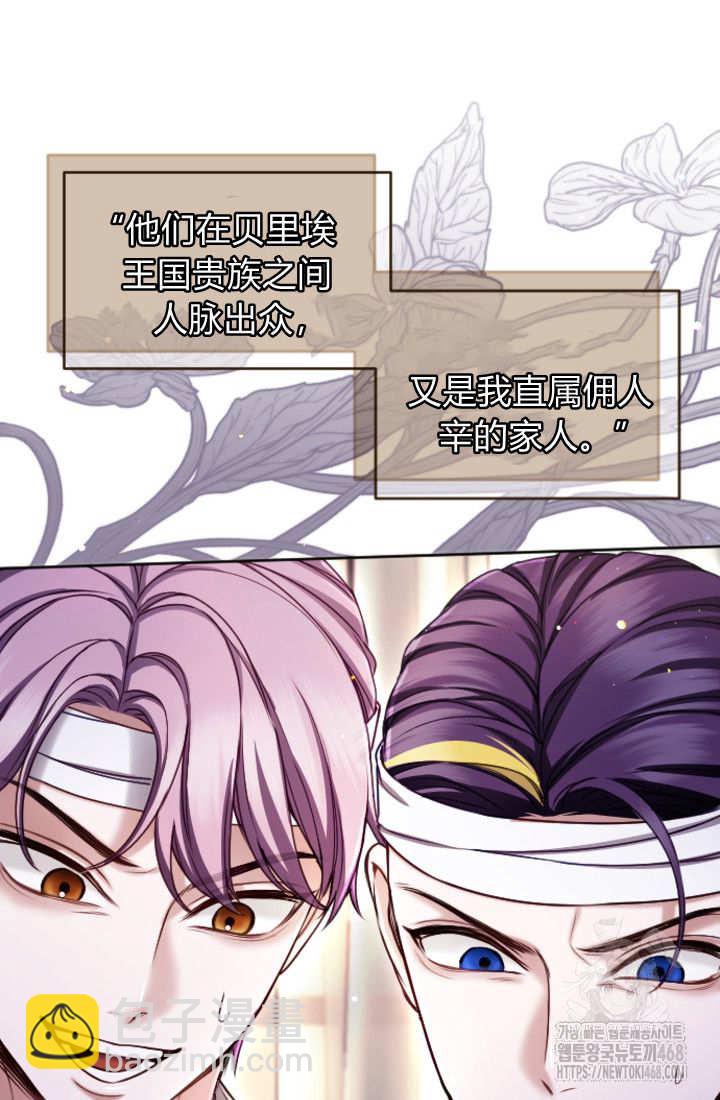 和皇帝一起墮落 - 第129話(2/2) - 5