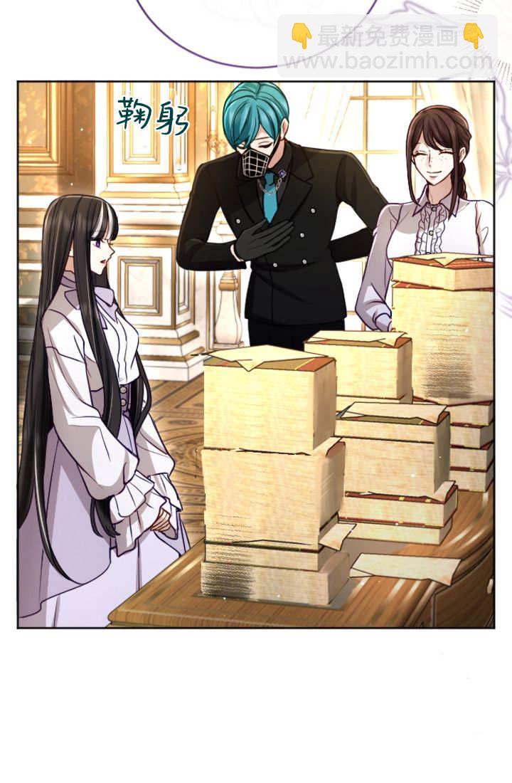 和皇帝一起墮落 - 第129話(1/2) - 6