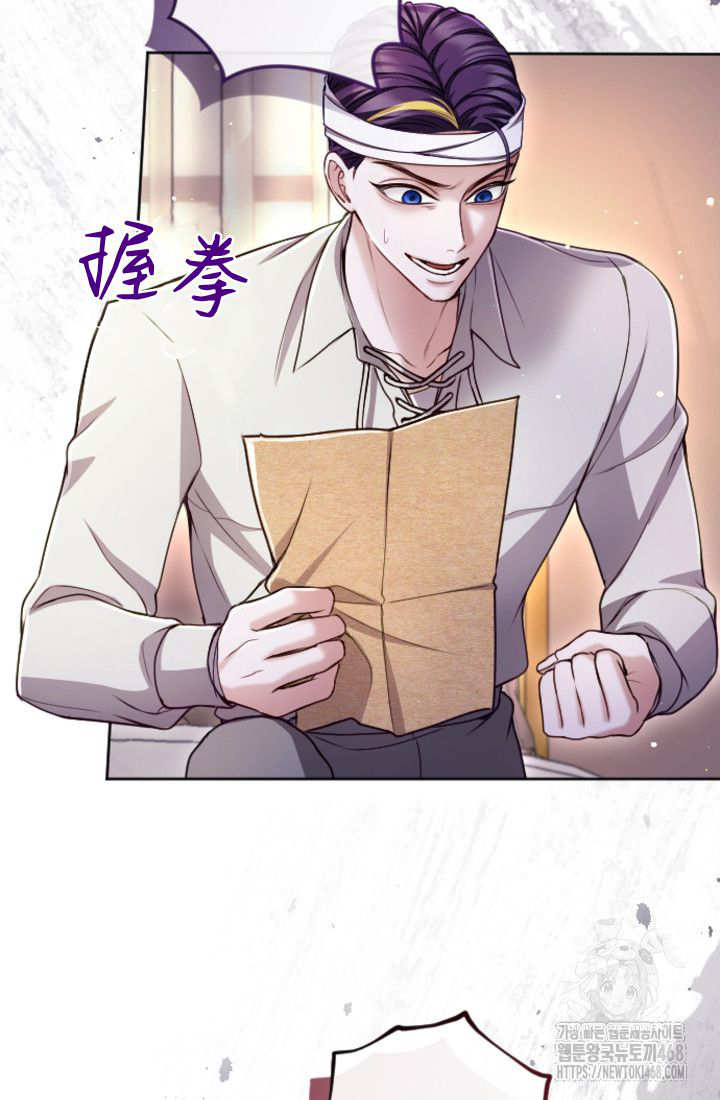 和皇帝一起墮落 - 第129話(2/2) - 7