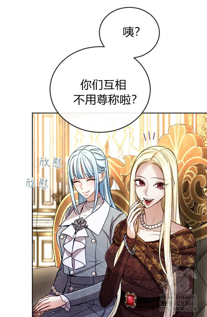 和皇帝一起墮落 - 第129話(1/2) - 7