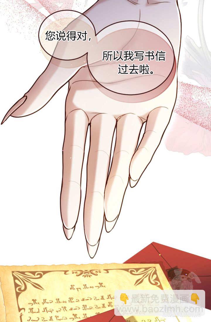 和皇帝一起墮落 - 第129話(2/2) - 1