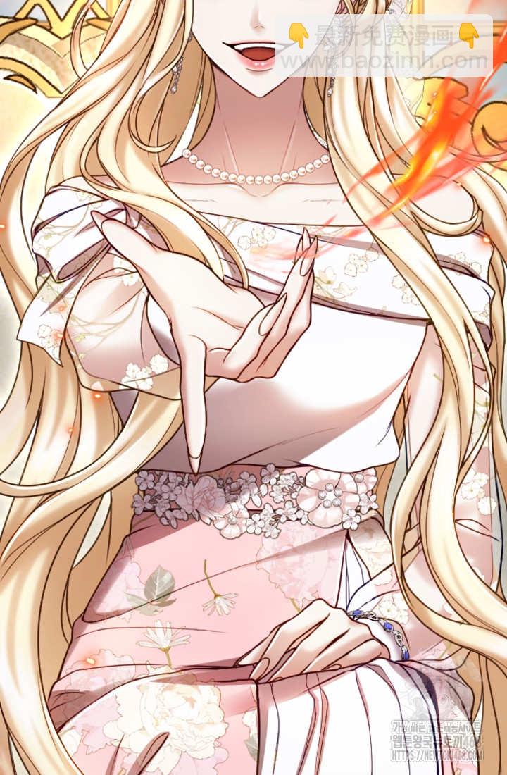 和皇帝一起墮落 - 第129話(2/2) - 7