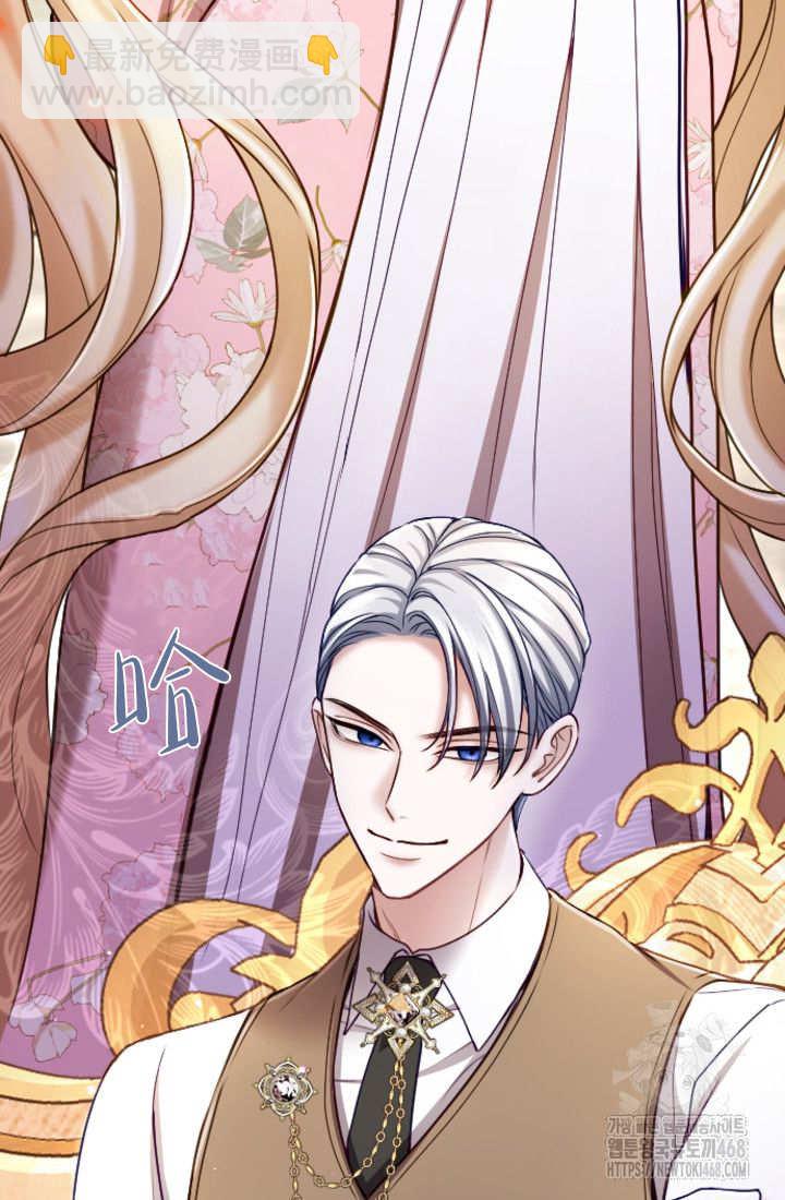 和皇帝一起墮落 - 第129話(2/2) - 1