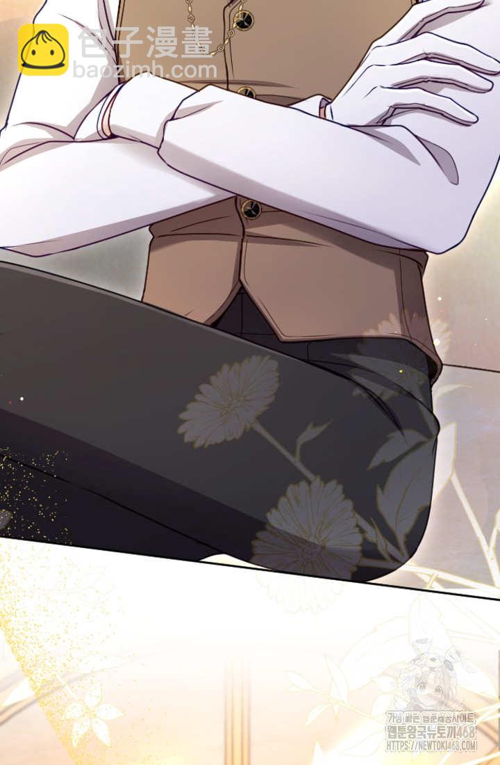 和皇帝一起墮落 - 第129話(2/2) - 2