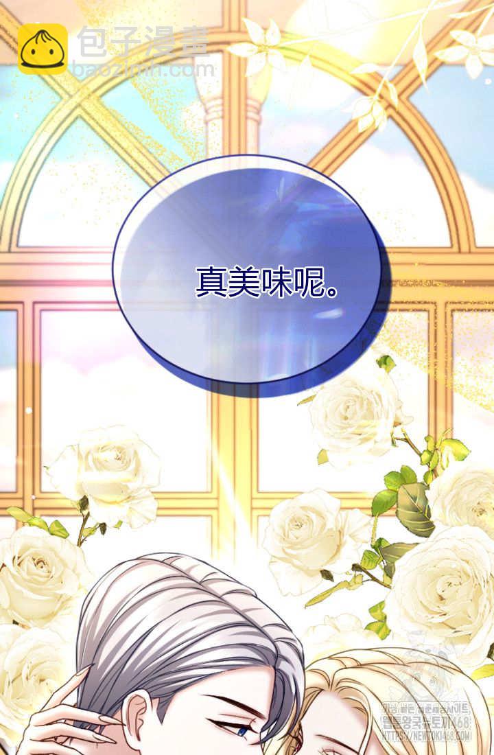 和皇帝一起墮落 - 第129話(2/2) - 3