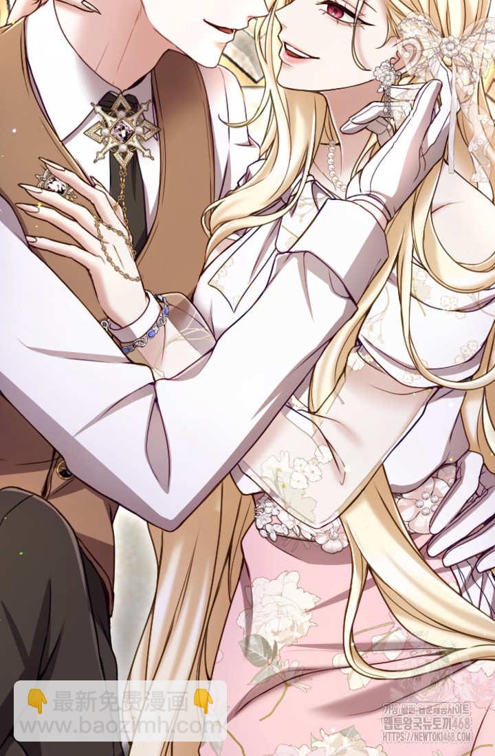 和皇帝一起墮落 - 第129話(2/2) - 4