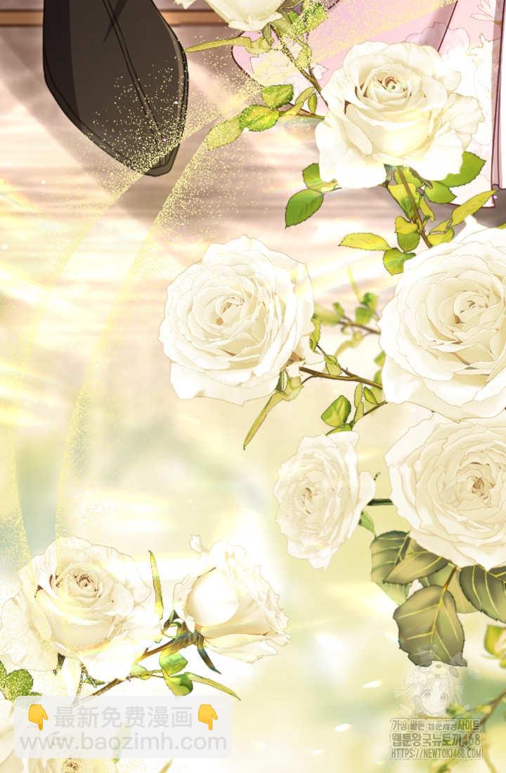 和皇帝一起墮落 - 第129話(2/2) - 6