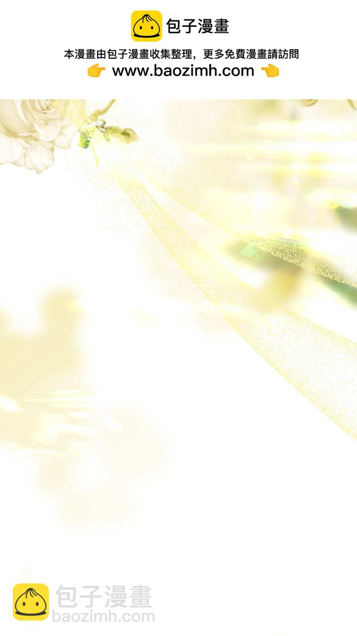 和皇帝一起墮落 - 第129話(2/2) - 7