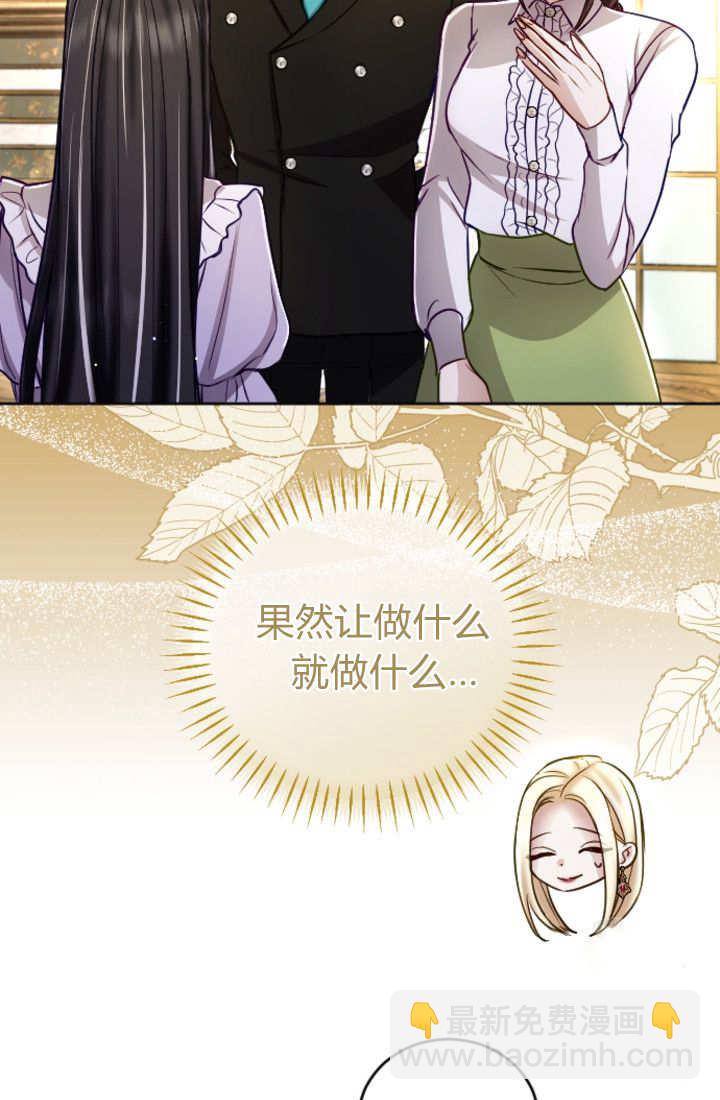 和皇帝一起墮落 - 第129話(1/2) - 1