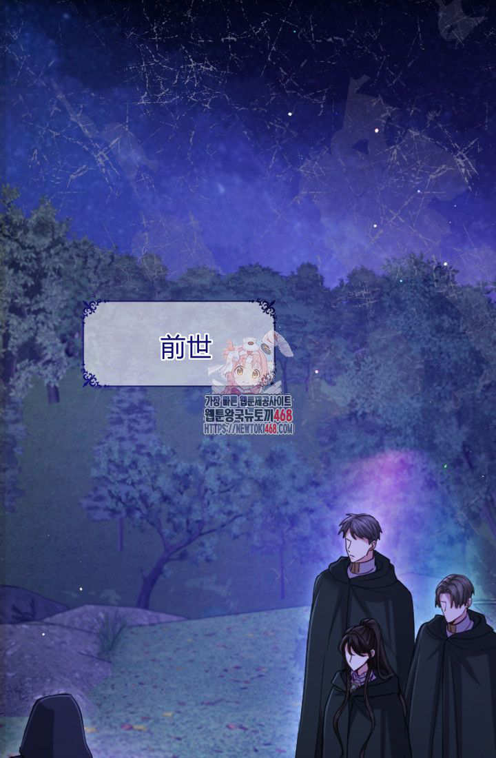 和皇帝一起墮落 - 第131話(1/3) - 1