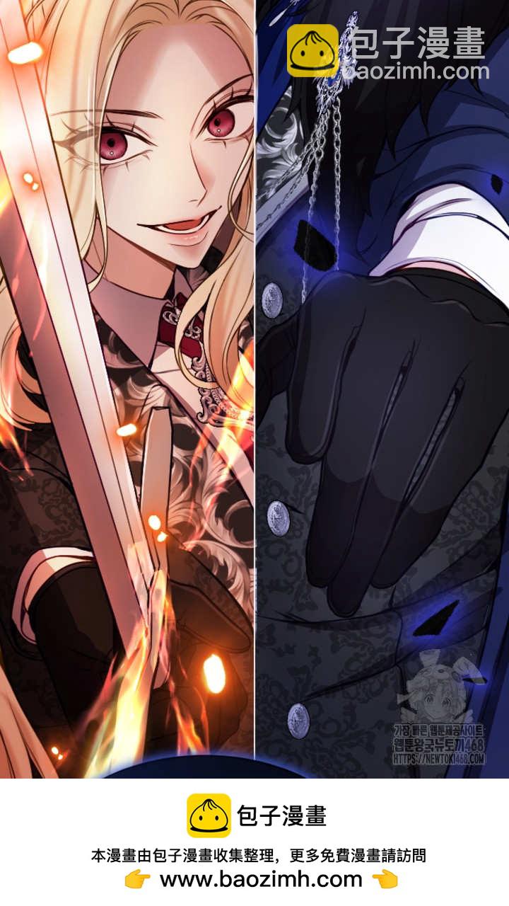 和皇帝一起墮落 - 第131話(2/3) - 6