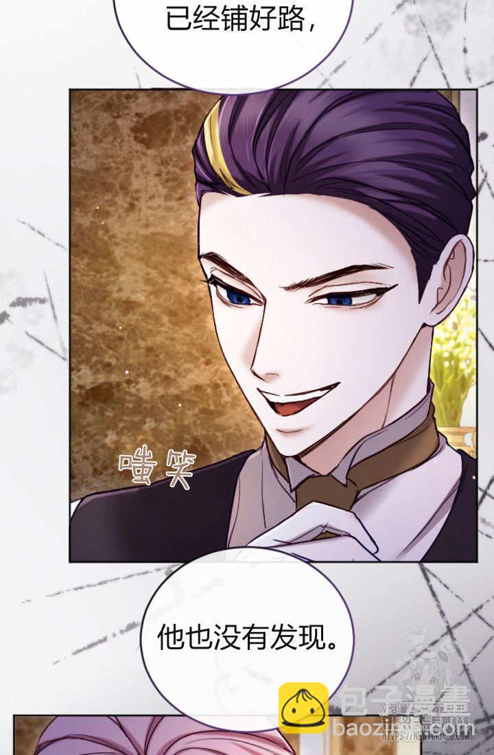 和皇帝一起墮落 - 第131話(1/3) - 4