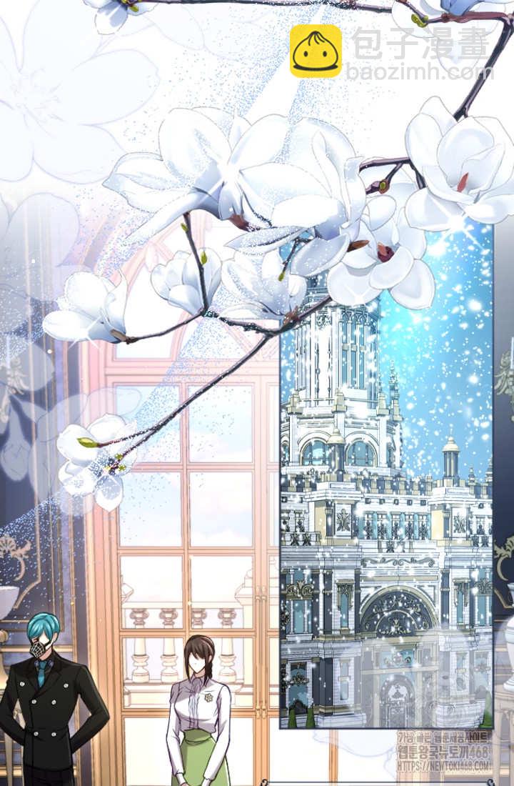 和皇帝一起墮落 - 第131話(1/3) - 8