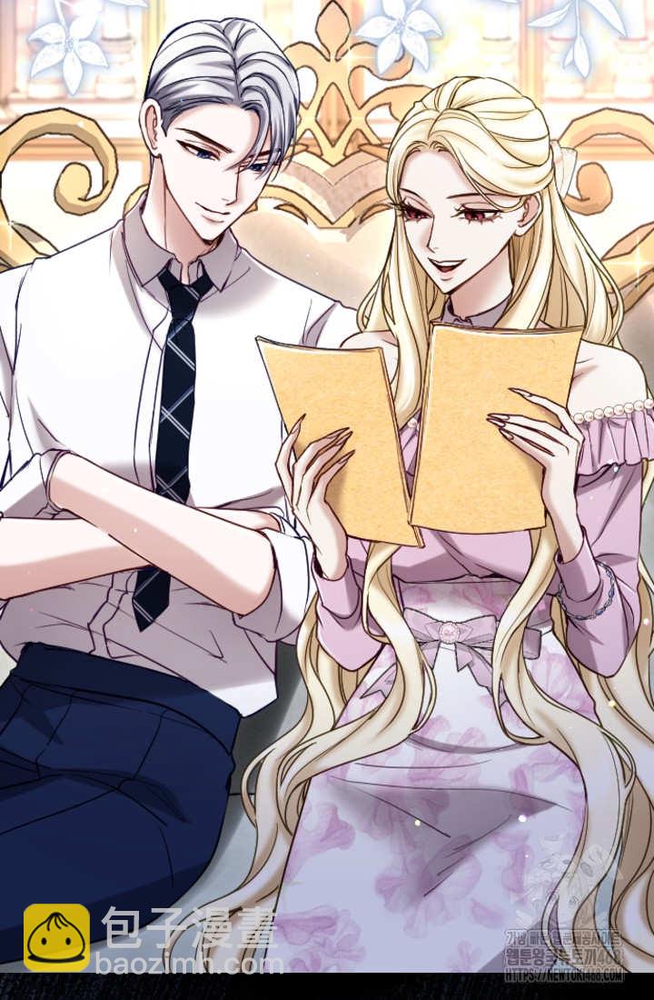 和皇帝一起墮落 - 第131話(1/3) - 3