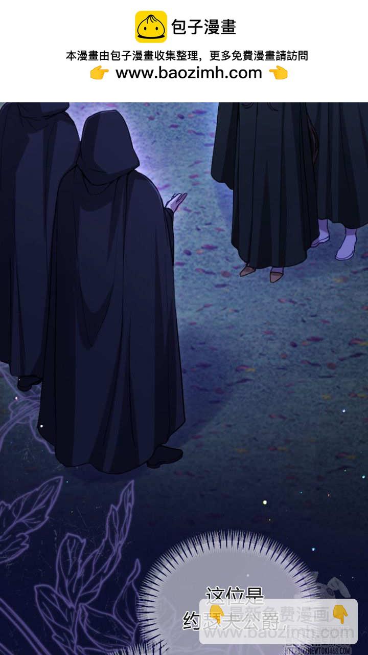 和皇帝一起墮落 - 第131話(1/3) - 2