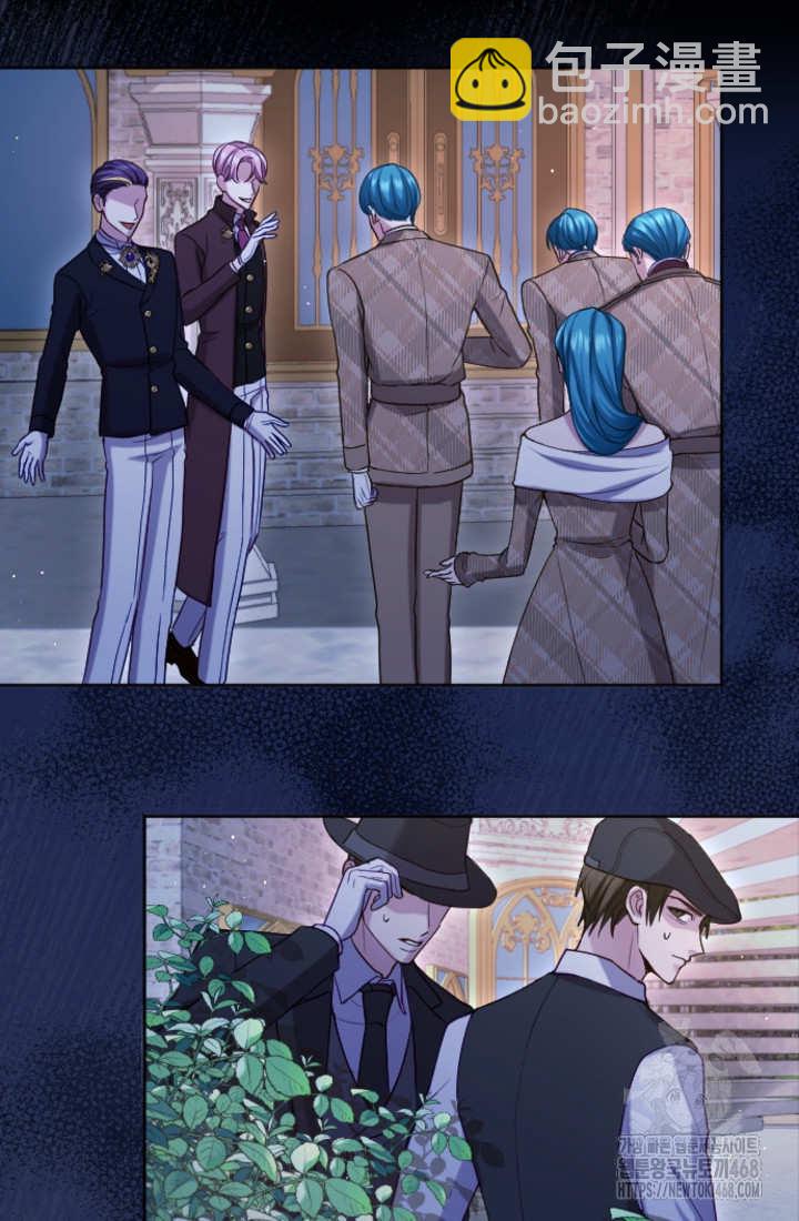 和皇帝一起墮落 - 第131話(1/3) - 4