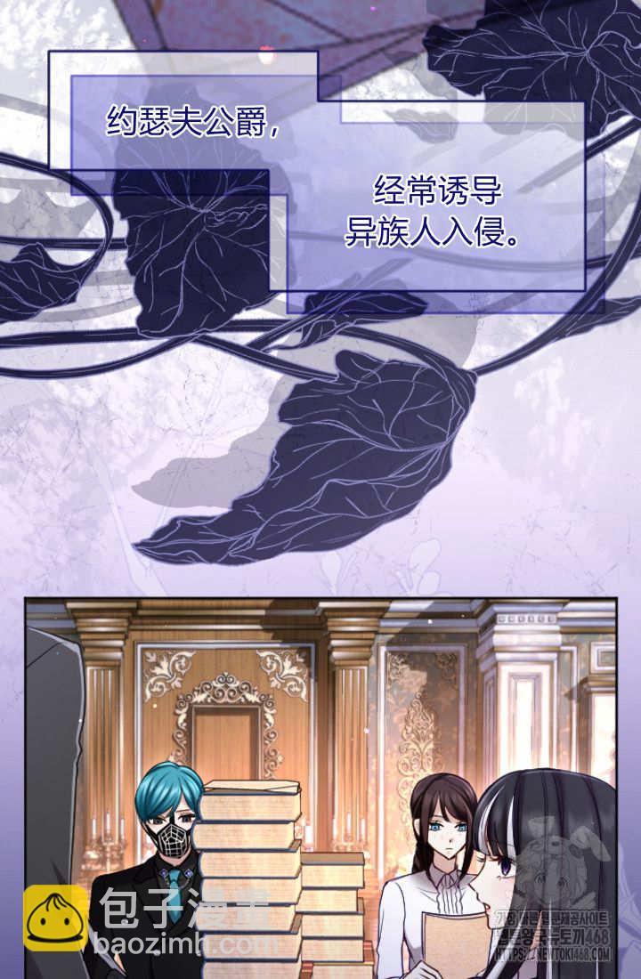 和皇帝一起墮落 - 第131話(1/3) - 3