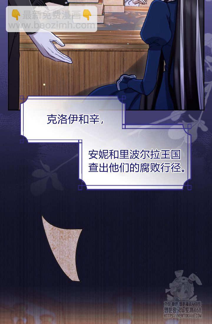 和皇帝一起墮落 - 第131話(1/3) - 4