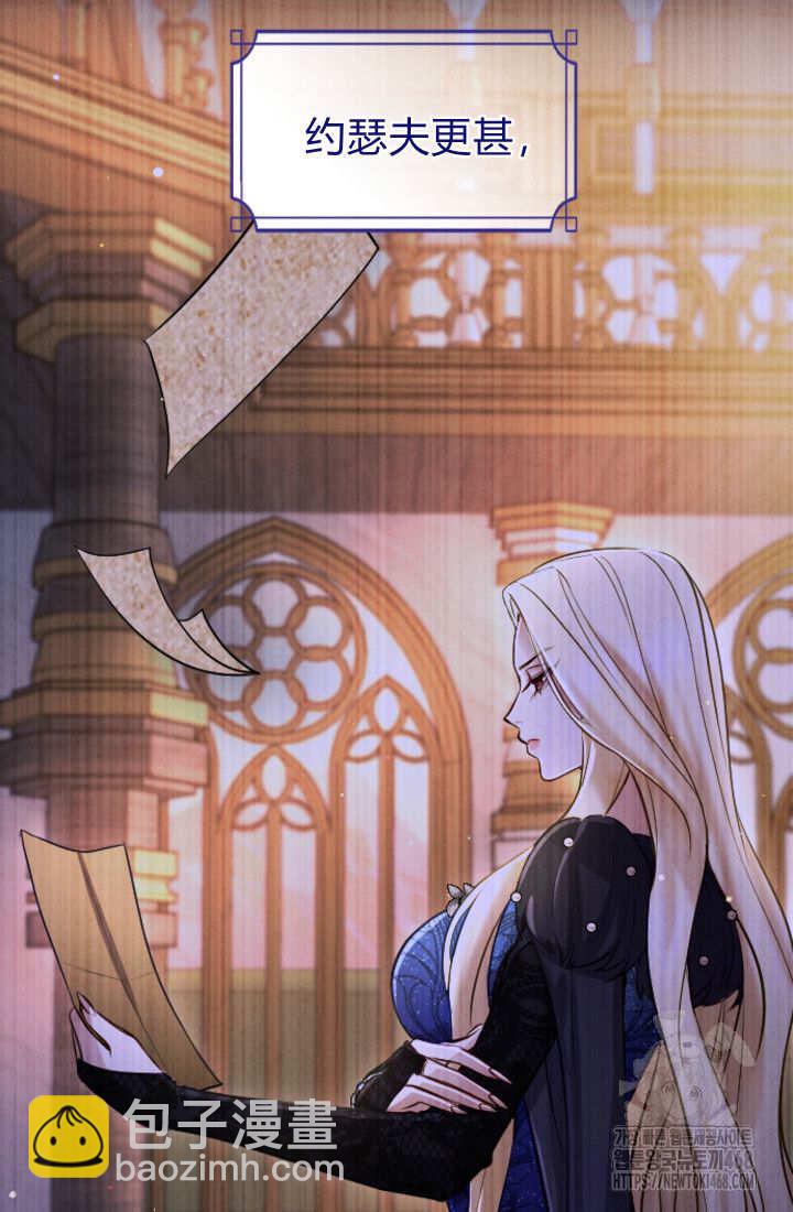 和皇帝一起墮落 - 第131話(1/3) - 5