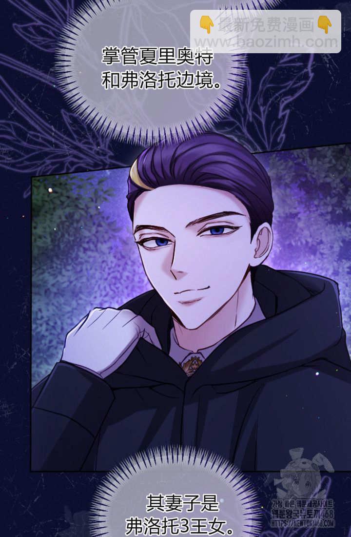 和皇帝一起墮落 - 第131話(1/3) - 3