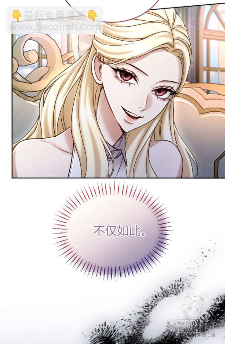 和皇帝一起墮落 - 第131話(1/3) - 8