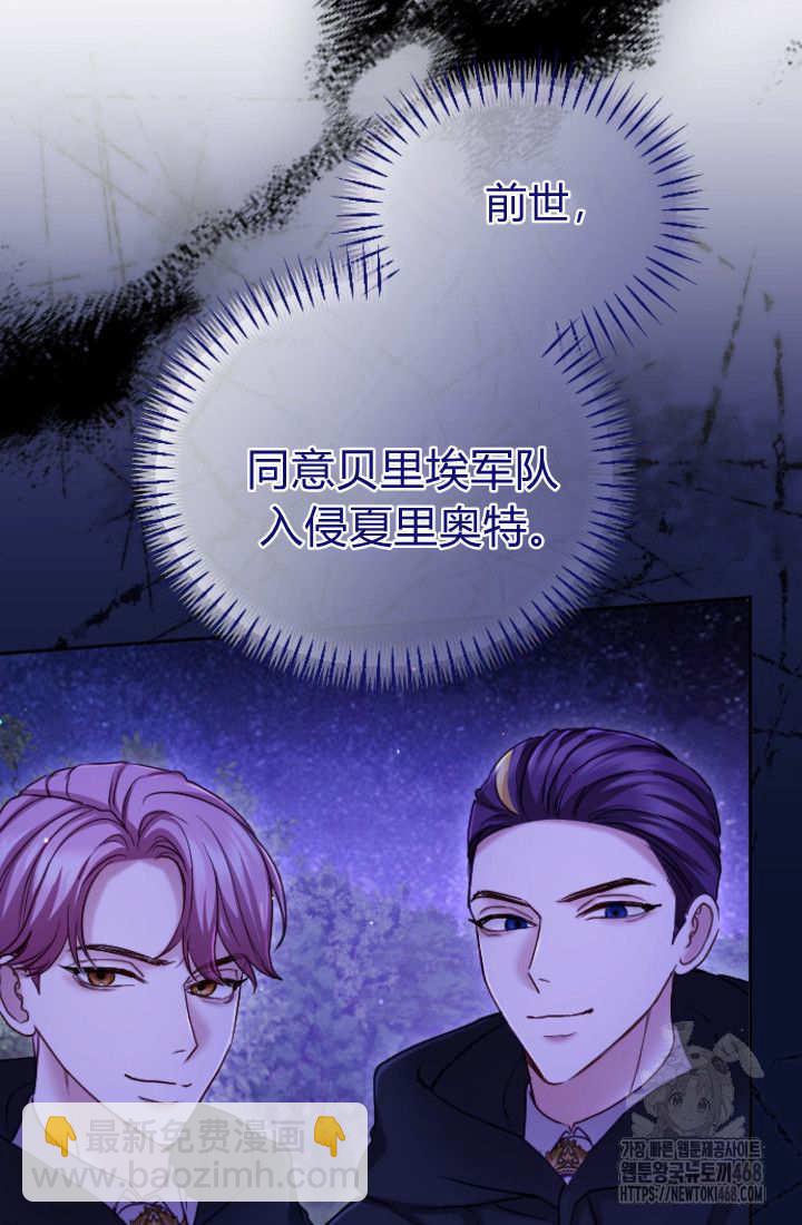 和皇帝一起墮落 - 第131話(1/3) - 1