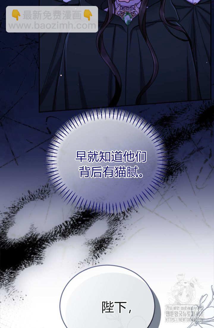 和皇帝一起墮落 - 第131話(1/3) - 3