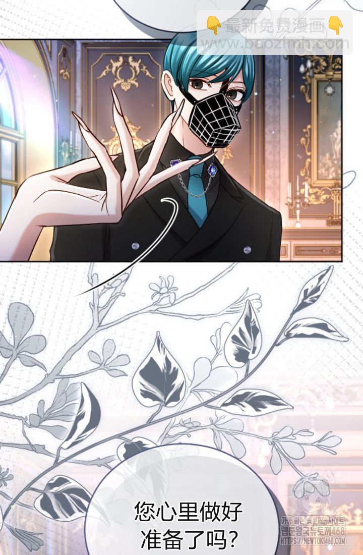 和皇帝一起墮落 - 第131話(1/3) - 4