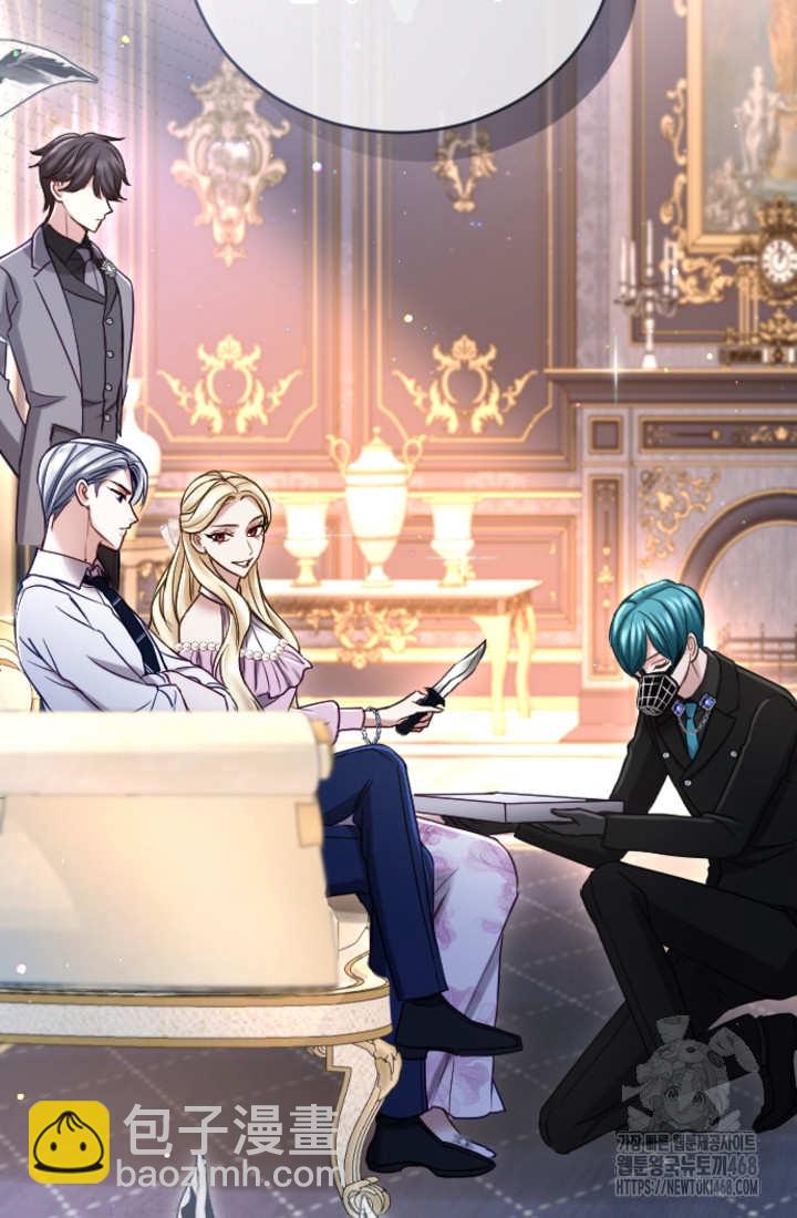 和皇帝一起墮落 - 第131話(1/3) - 5