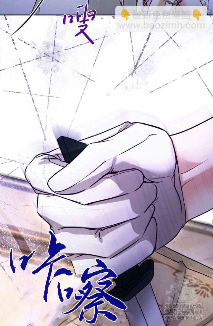 和皇帝一起墮落 - 第131話(1/3) - 8