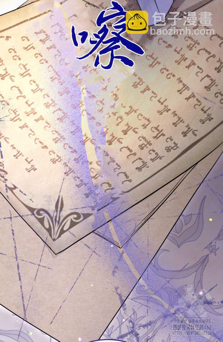 和皇帝一起墮落 - 第131話(1/3) - 1