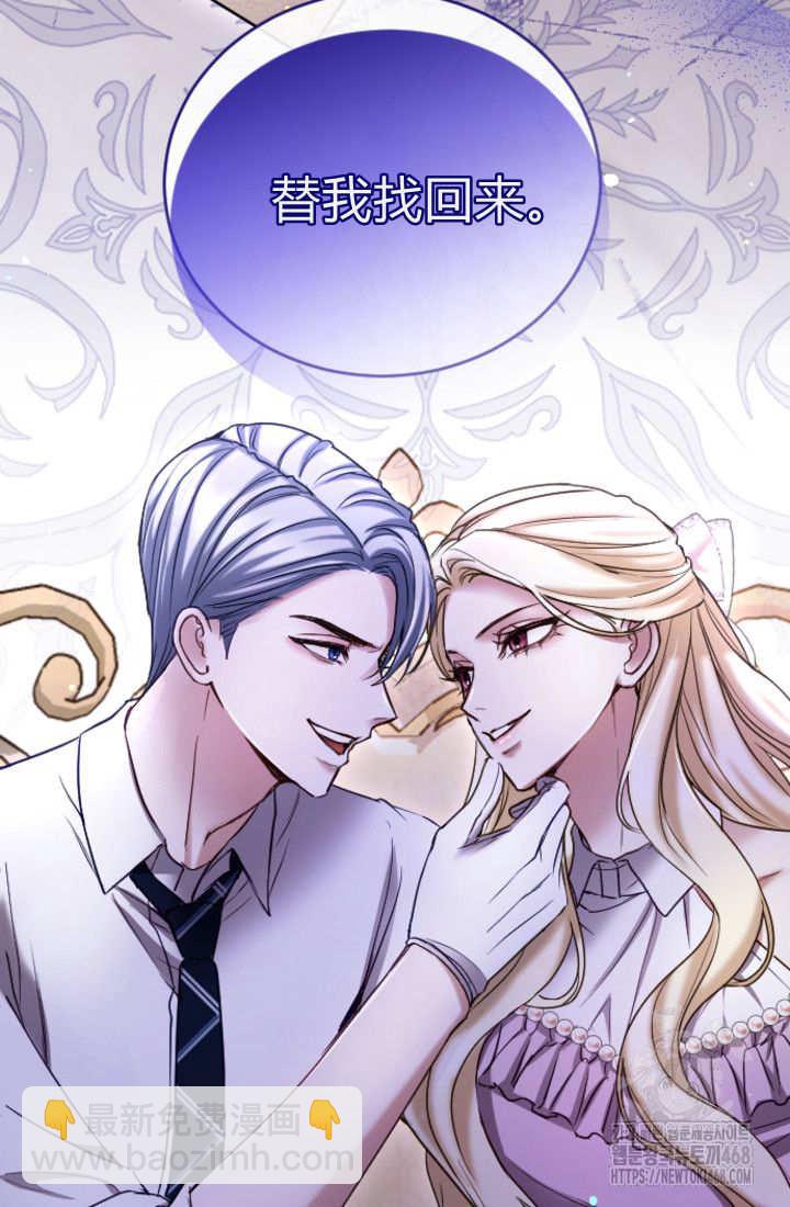 和皇帝一起墮落 - 第131話(1/3) - 2